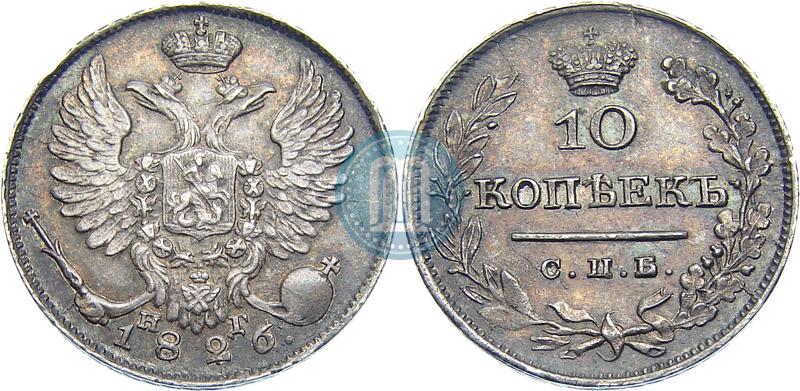 Picture 10 kopecks 1826 year СПБ-НГ "Eagle with wings upwards"