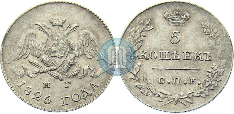 Фото 5 копеек 1826 года СПБ-НГ "Орел с опущенными крыльями"
