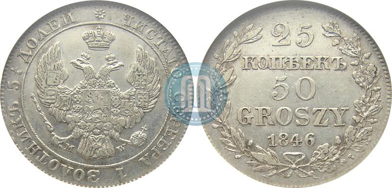 Picture 25 kopecks - 50 groszy 1846 year MW 