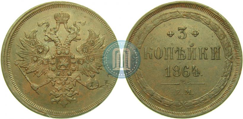 Picture 3 kopecks 1864 year ЕМ 