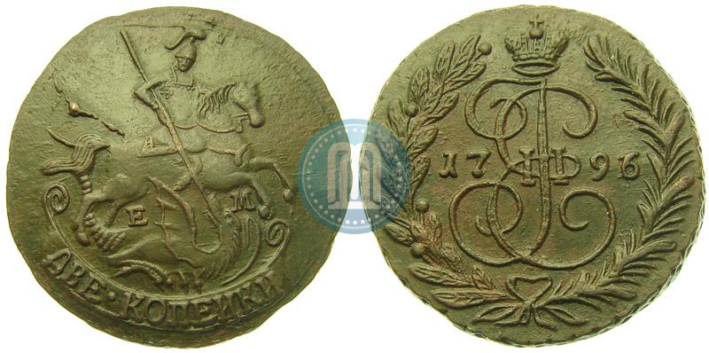 Фото 2 копейки 1796 года ЕМ 