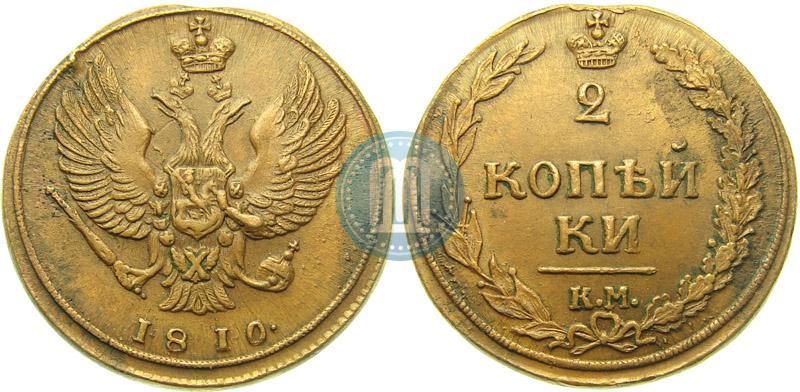 Picture 2 kopecks 1810 year КМ 