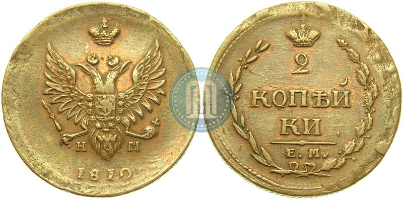 Фото 2 копейки 1810 года ЕМ-НМ 