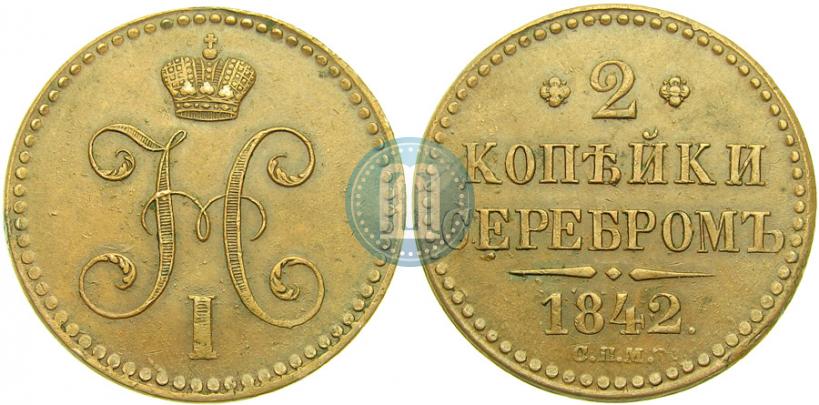 Picture 2 kopecks 1842 year СПМ 