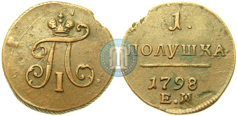 Фото Полушка 1798 года ЕМ 