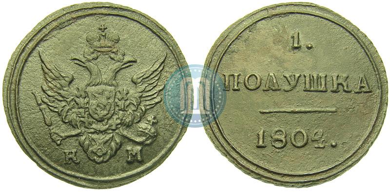 Фото Полушка 1804 года КМ 