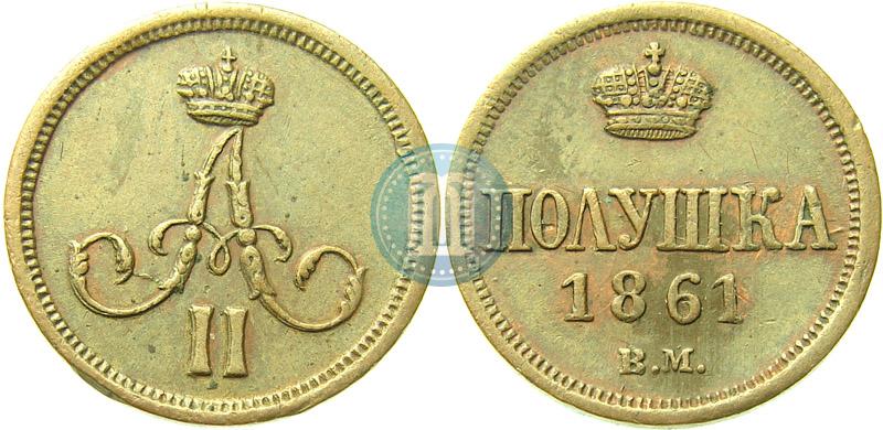 Picture Polushka 1861 year ВМ 