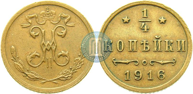 Фото 1/4 копейки 1916 года  