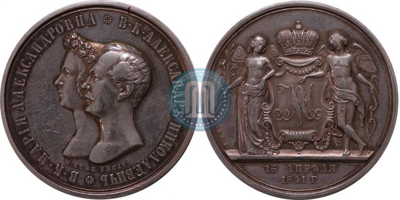 Фото Медаль 1841 года H. GUBE. FECIT "В память бракосочетания наследника престола"