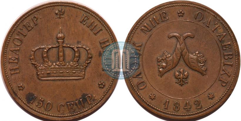 Picture Poltina 1842 year  "Pattern"