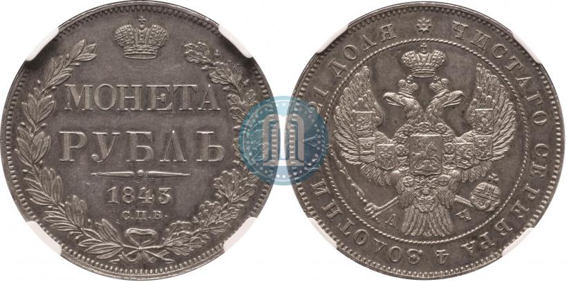 Picture 1 rouble 1843 year СПБ-АЧ 