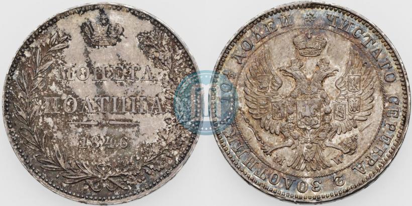 Picture Poltina 1846 year MW 