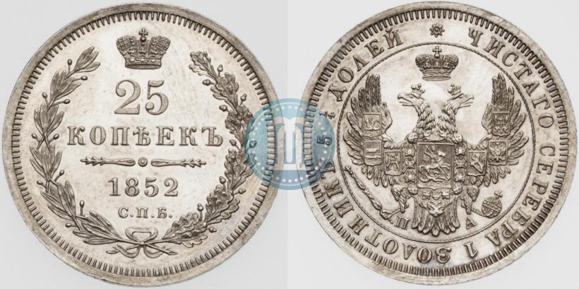 Фото 25 копеек 1852 года СПБ-ПА 