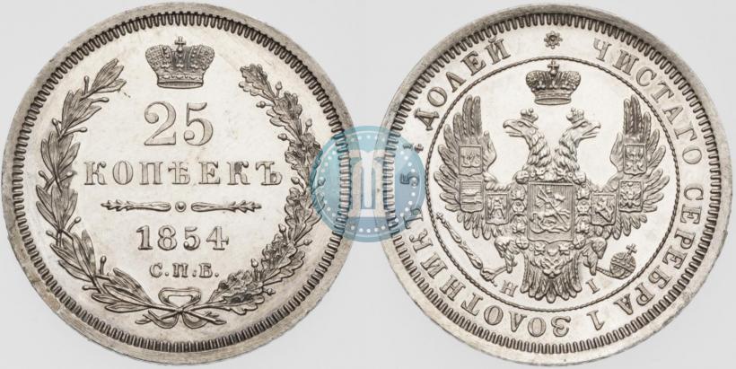 Picture 25 kopecks 1854 year СПБ-HI 