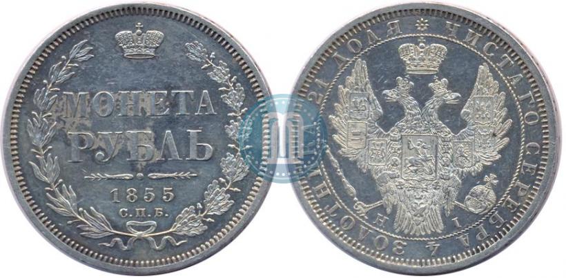 Picture 1 rouble 1855 year СПБ-HI 
