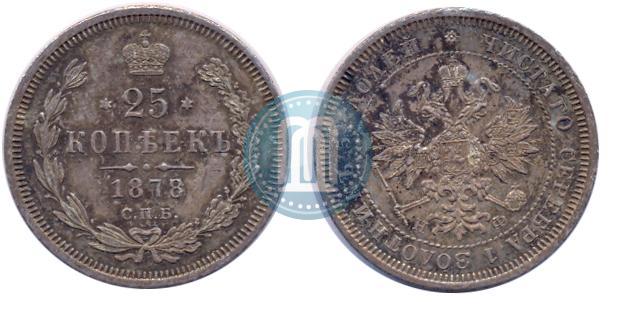 Picture 25 kopecks 1878 year СПБ-НФ 