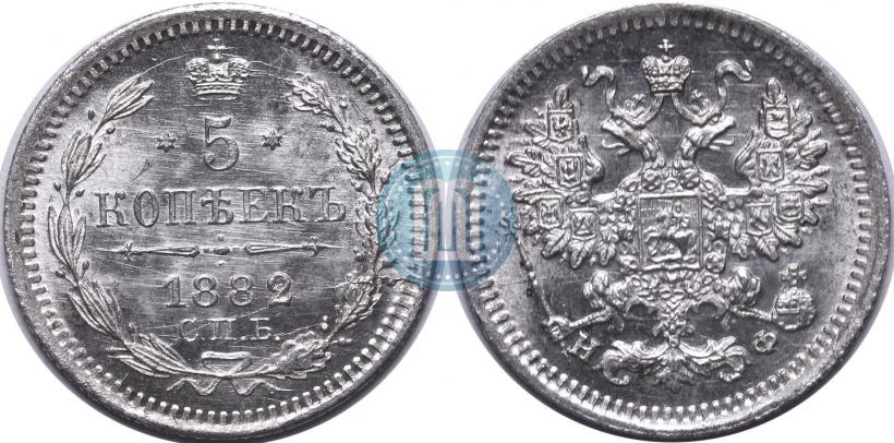 Фото 5 копеек 1882 года СПБ-НФ 