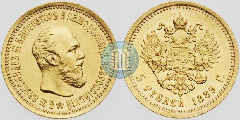 Фото 5 рублей 1889 года (АГ) 