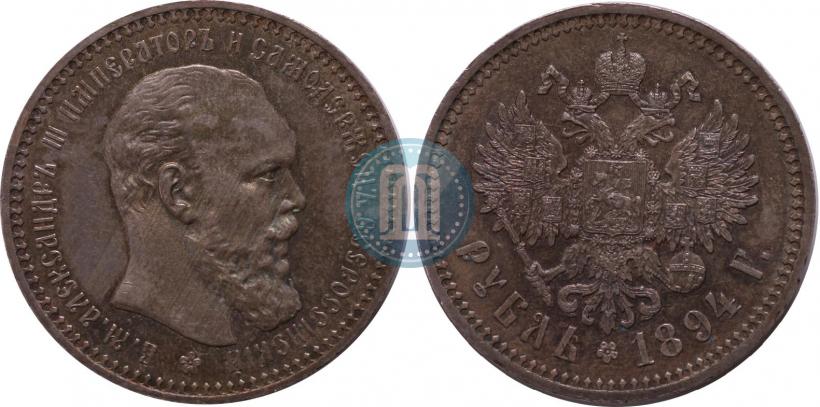 Фото 1 рубль 1894 года (АГ) 