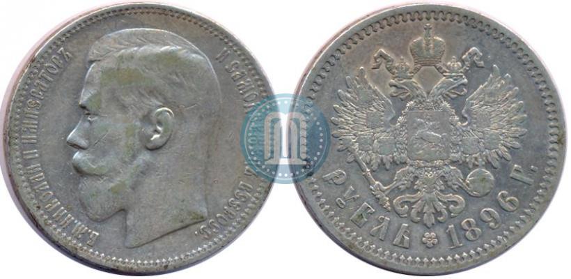 Picture 1 rouble 1896 year (*) 