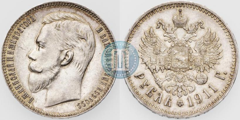 Фото 1 рубль 1911 года (ЭБ) 