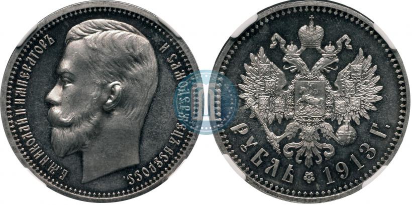 Picture 1 rouble 1913 year (ВС) 