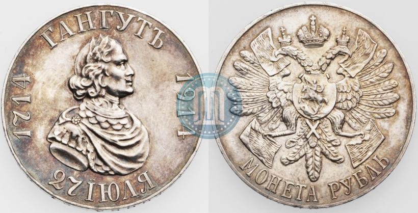 Picture 1 rouble 1914 year (ВС) "In commemoration of bicentenary of Gangut battle"