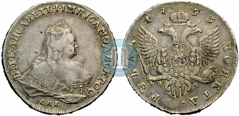 Picture 1 rouble 1753 year СПБ-IМ 