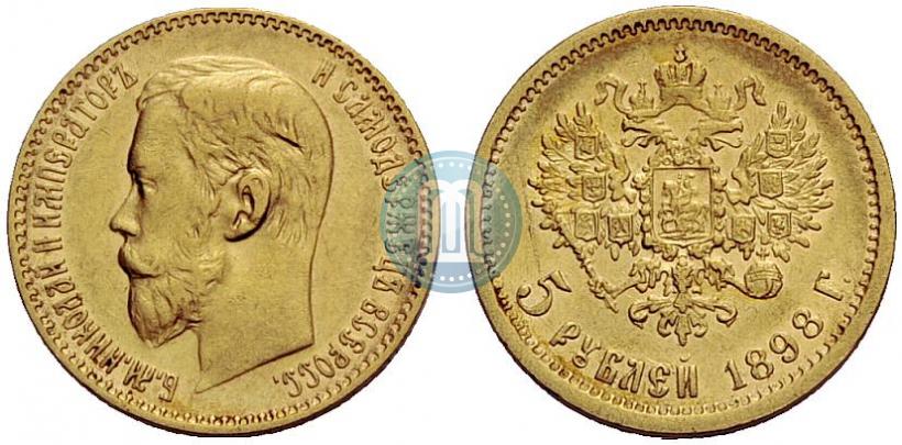 Picture 5 roubles 1898 year (АГ) 