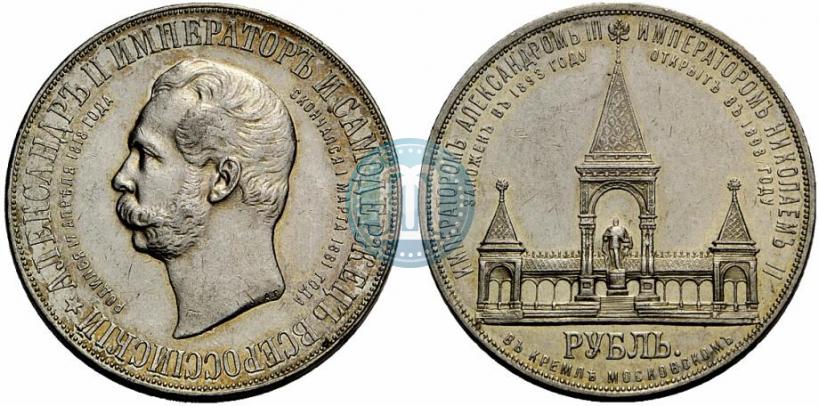 Picture 1 rouble 1898 year (АГ)-А.Г. "Alexander II Monument "