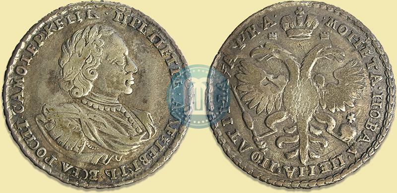 Фото Полтина 1721 года  "Портрет в наплечниках"