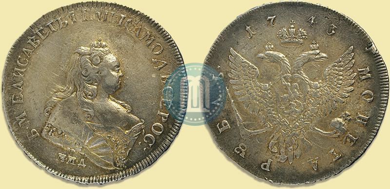 Фото 1 рубль 1743 года ММД 