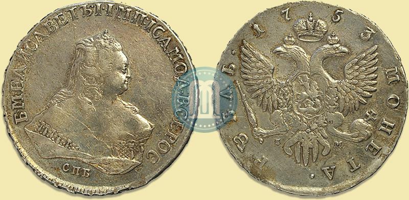 Фото 1 рубль 1753 года СПБ-IМ 