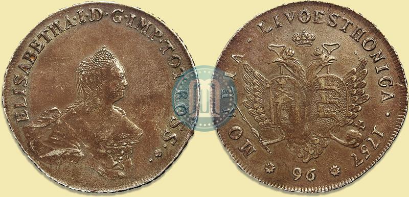 Фото 96 копеек 1757 года  "Ливонез"