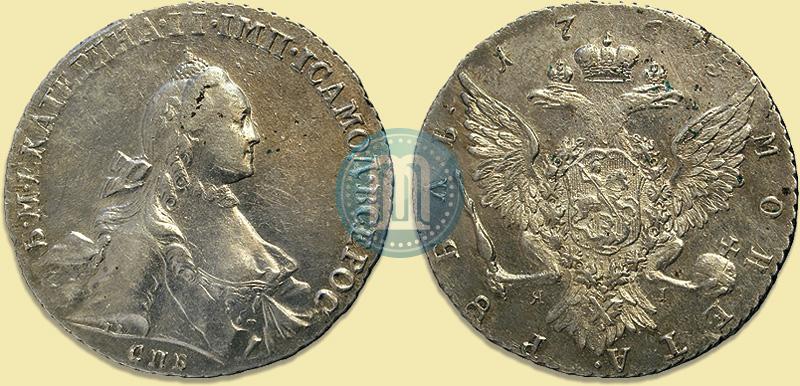 Фото 1 рубль 1765 года СПБ-ЯI 