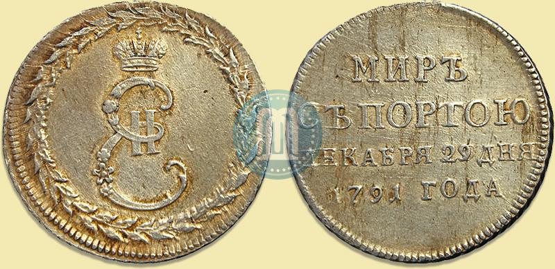 Фото Жетон 1791 года  "Заключение мира с Турцией"