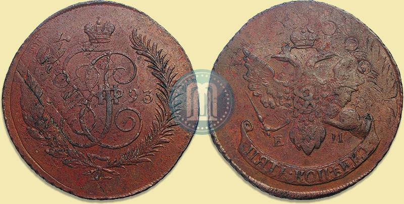 Фото 5 копеек 1793 года ЕМ 