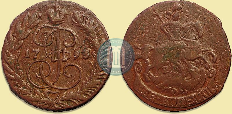 Фото 2 копейки 1793 года ЕМ 