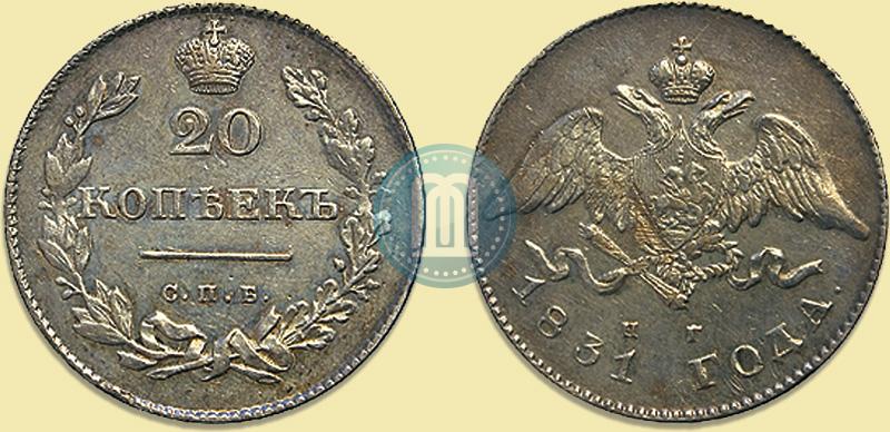 Picture 20 kopecks 1831 year СПБ-НГ 