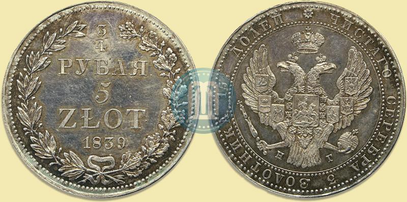 Picture 3/4 roubles - 5 złotych 1839 year НГ 