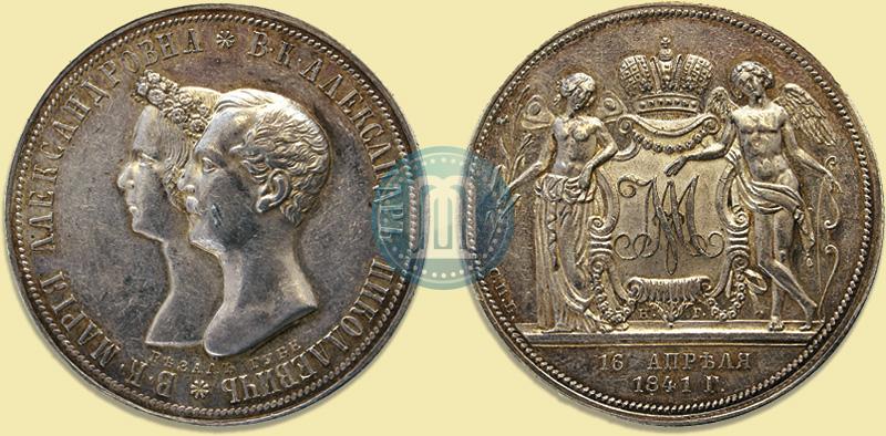 Picture 1 rouble 1841 year СПБ-НГ "In the memory of the wedding of the crown prince"