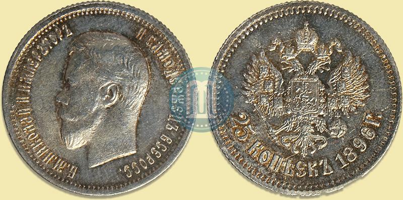 Picture 25 kopecks 1896 year  