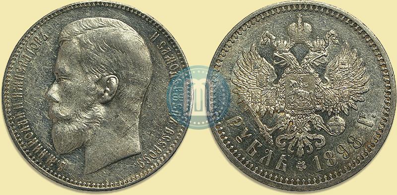 Picture 1 rouble 1898 year (АГ) 