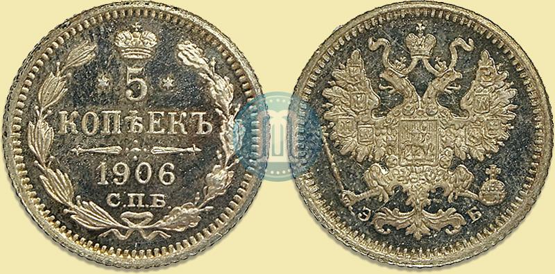 Picture 5 kopecks 1906 year СПБ-ЭБ 