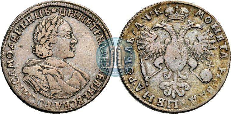 Picture 1 rouble 1720 year  "Portrait in armour"