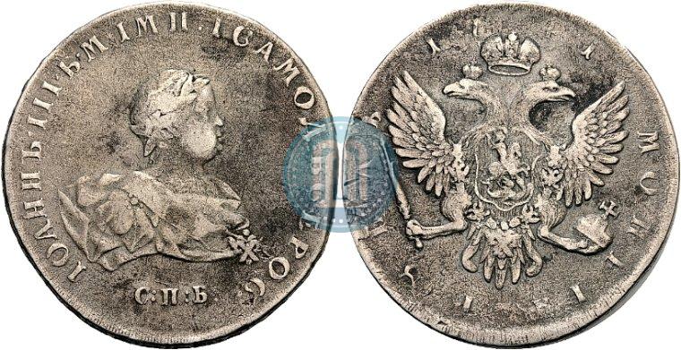 Picture 1 rouble 1741 year СПБ 