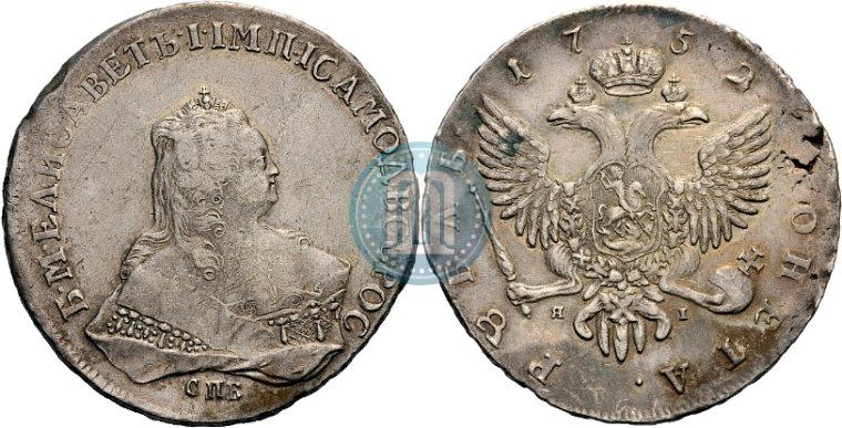 Picture 1 rouble 1752 year СПБ-ЯI 