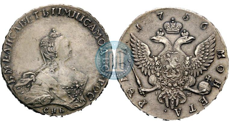 Picture 1 rouble 1756 year СПБ-IМ 