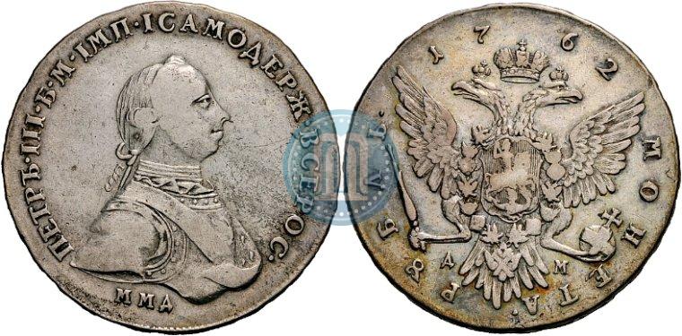 Фото 1 рубль 1762 года ММД-ДМ 