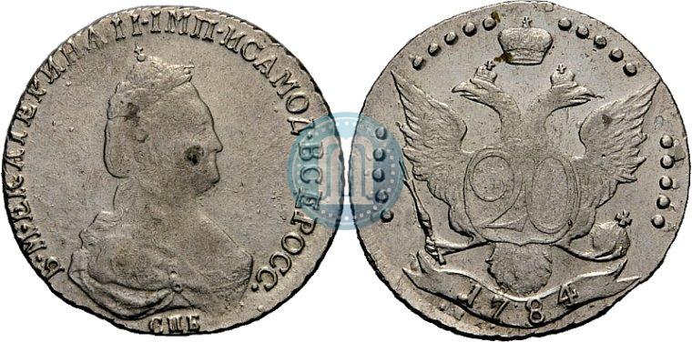 Фото 20 копеек 1784 года СПБ 
